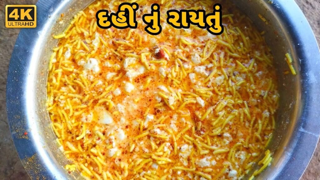 dahi ni raitu